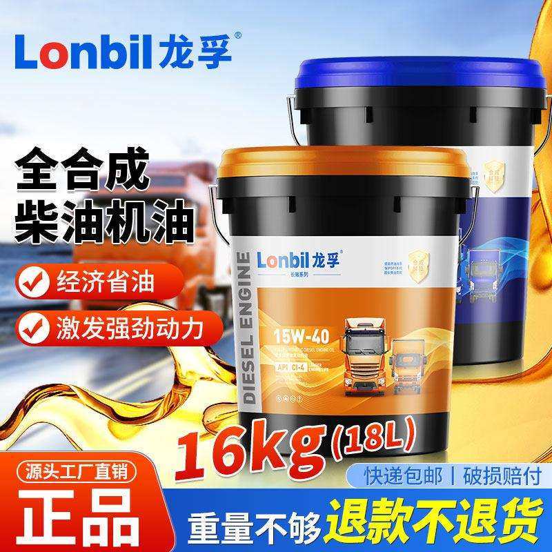 正品15W40柴油发动机机油农用车货车防冻CF-4柴机油CH大桶18升4KG,工业油品/胶粘/化学/实验室用品,工业润滑油,淘宝优惠券,粉丝福利购,淘宝优惠卷