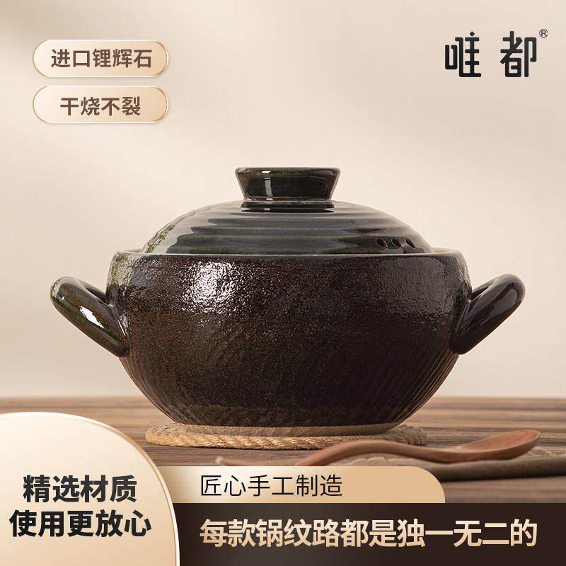 唯都素古陶大耳高汤锅炖锅家用耐高温陶瓷锅汤锅干烧煲仔养生煲汤