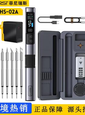 FNIRSI智能电烙铁HS-02移动工作台收纳盒电烙铁套装