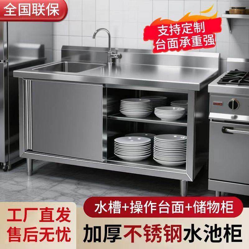 304不锈钢推拉门水池柜加厚整体焊接单水槽洗菜洗碗盆工作台碗柜,家装主材,水槽套餐,淘宝优惠券,粉丝福利购,淘宝优惠卷