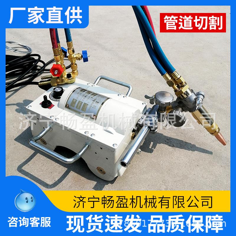 坡口金属管道机割管镀锌管火焰割等切离子割JWL管磁力管道切割机