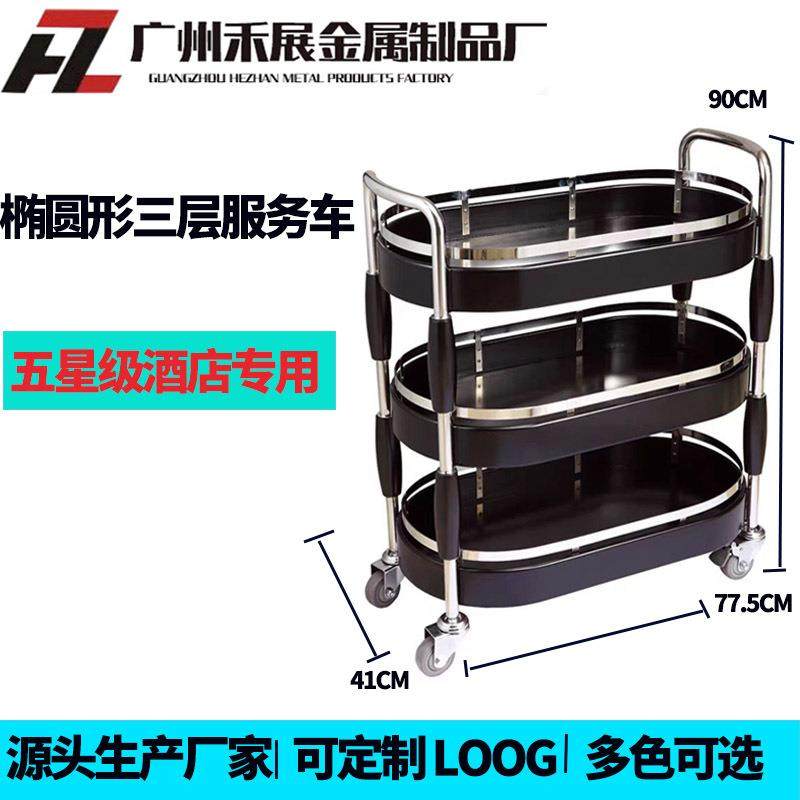酒店KTV商用餐车椭圆型三层不锈钢玻璃高档酒水车餐厅送餐 服务车