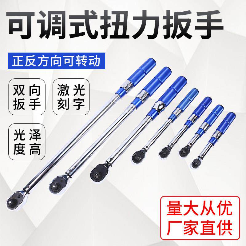 预制可调式扭力扳手高精度力矩公斤扭力自行车汽车火花塞扭矩板手