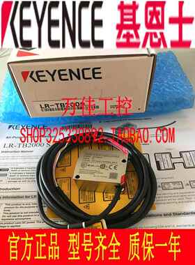 全新原装基恩士传感器 LR-TB2000 2000C TB5000C 5000CL
