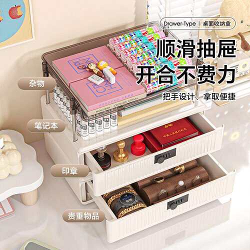 密码抽屉收纳盒办公1-1A贵4隐私文件具桌面物架重物置品带锁文储