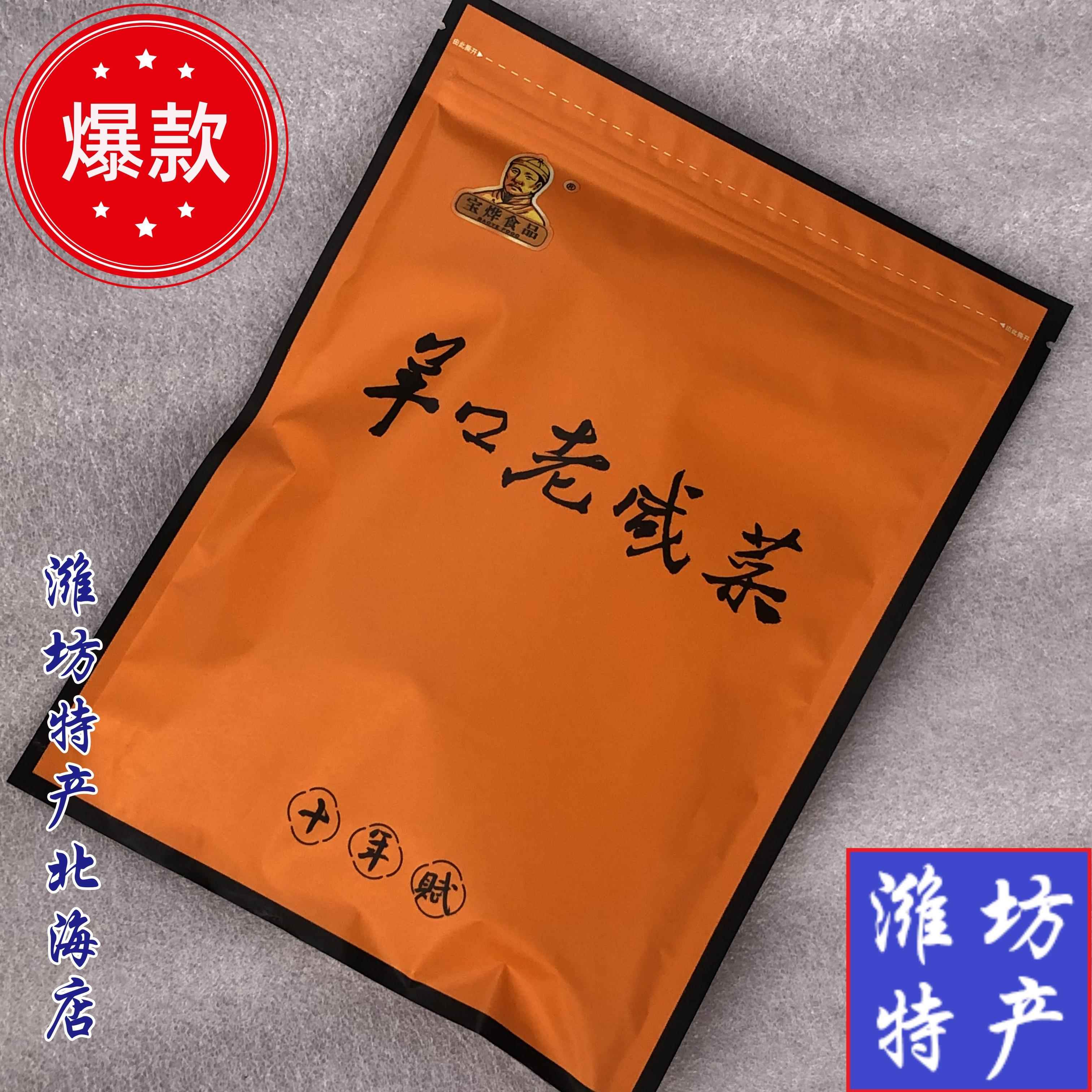 十年赋虾油疙瘩400g/袋宝烨食品山东潍坊寿光羊口虾油老咸菜早餐
