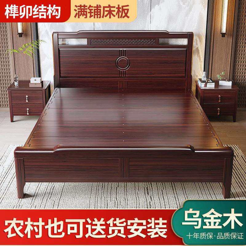 榫卯乌金木实木床.双人床卧室简约主卧轻奢.婚床满铺床板家用