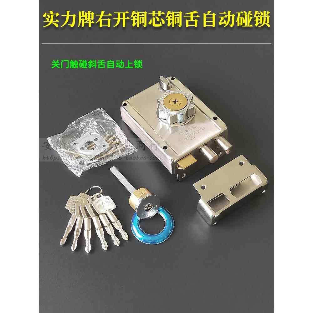 实力公检 老式木门防盗门外装门锁 自动碰锁 上反锁保险 纯铜锁芯