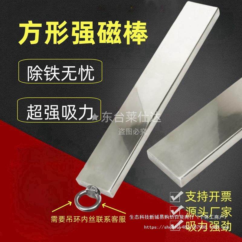 方形强磁棒磁棒吸铁棒钕铁硼磁棒长方形磁棒除铁棒磁力架除铁器