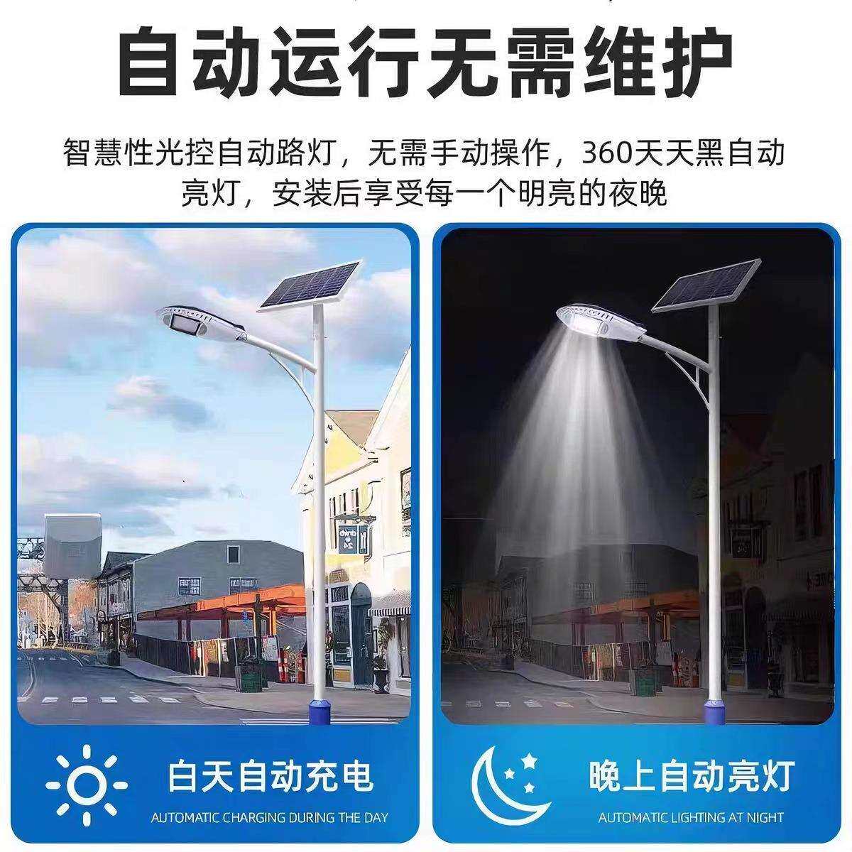 太阳能路灯户外灯6米新农村led照明全套带杆大功率庭院高杆道路灯