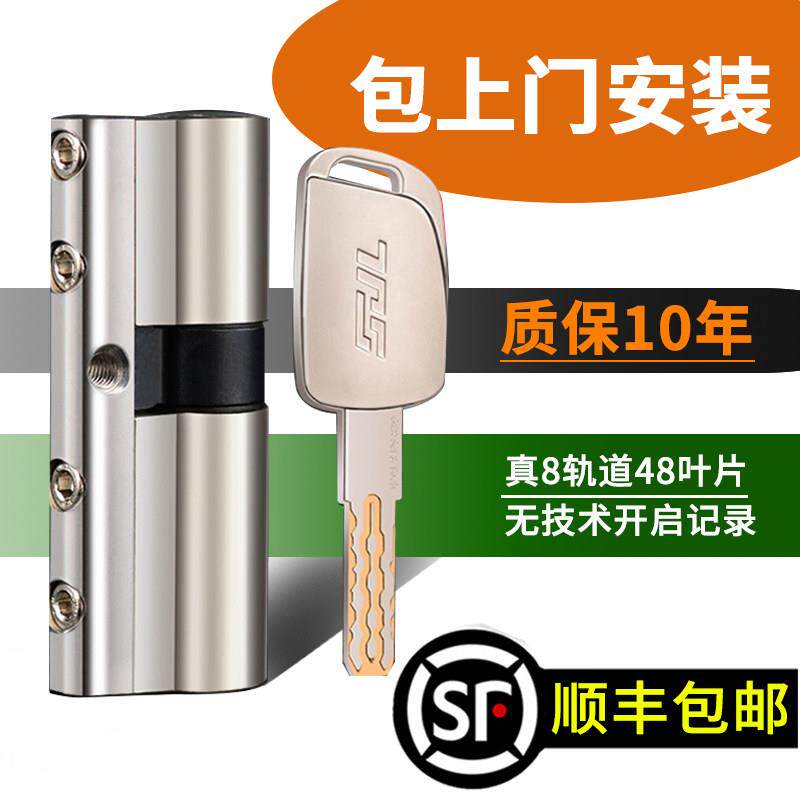 包安装步阳防盗门适用D级换锁芯门锁心老式全铜超C级盼盼通用型