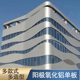 铝单板幕墙冲孔氟碳外墙门头雨棚廊架穿孔吊顶包柱子木纹定制厂家