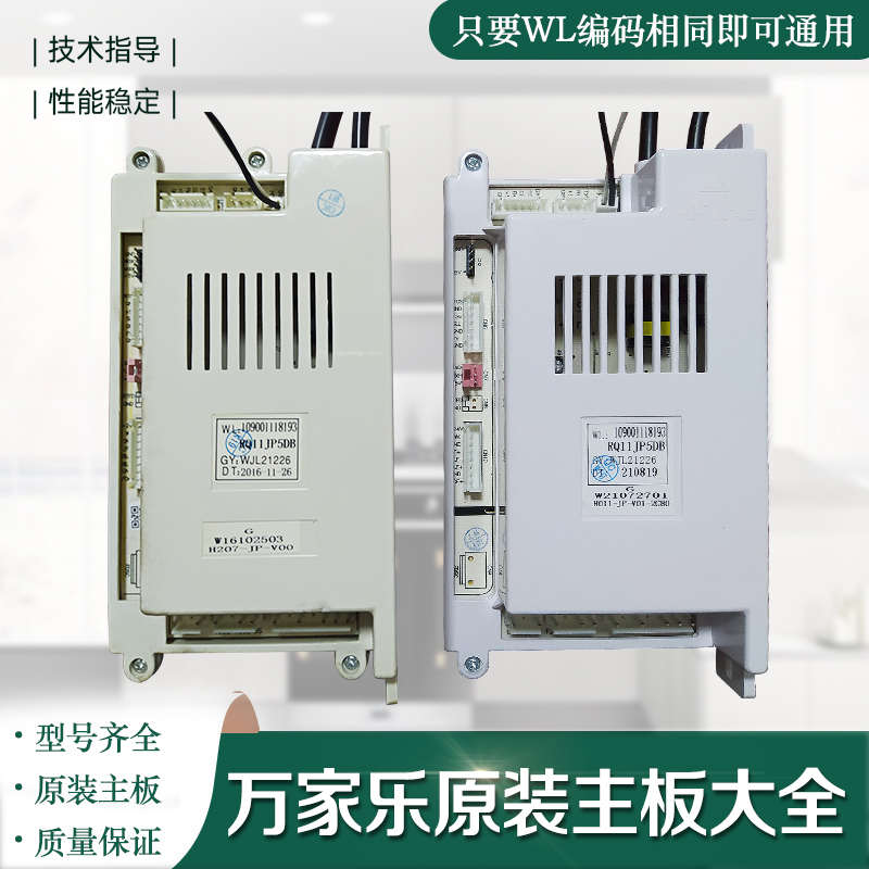 万家乐燃气热水器原装主板电脑板控制器RQ12HA1F-64193全新配件