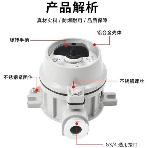 乐清腾达防爆照明开关SW-10一进一出220V380V单相照明开关盒现货