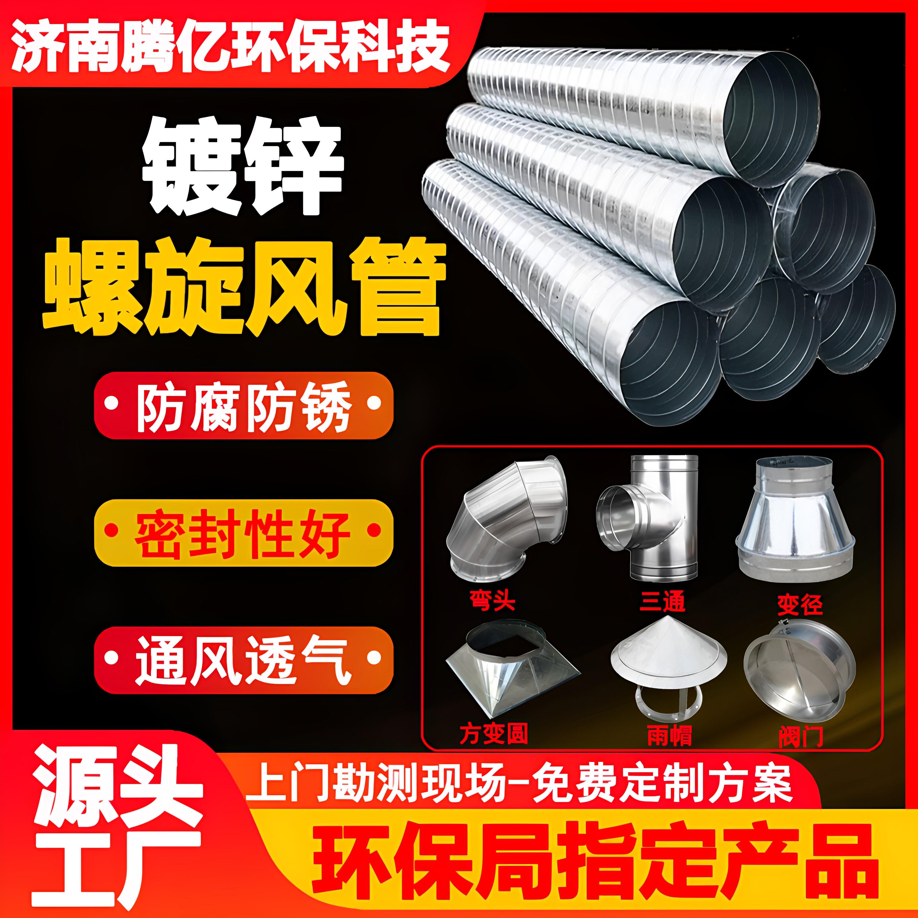镀锌白铁皮304不锈钢螺旋风管碳钢焊接通风管道工业排烟除尘风管