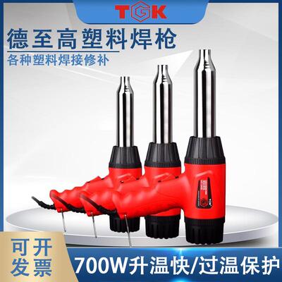TGK德至高塑料焊枪HP700B/700C工业级热风枪热风筒封膜除胶吹塑胶