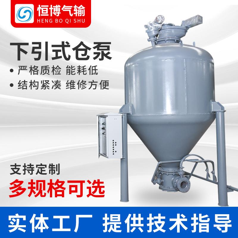 实体供应气体输送发送罐粉体上引式仓泵系统发送罐下引式仓泵