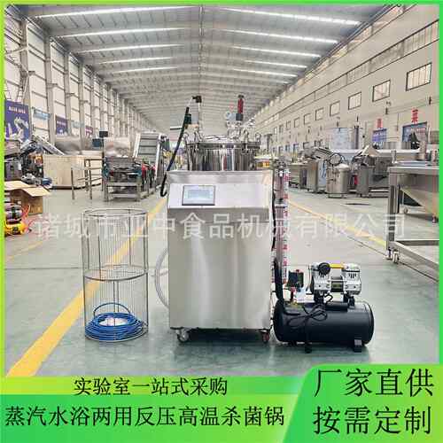 商75L高用温高压粽子杀菌锅玉米酱灭菌锅料食熟卤肉杀菌设备