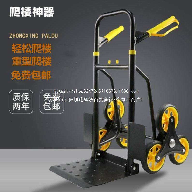 楼梯家送货拉货手王上拖车折叠爬楼推车搬运载重爬梯车便携可折叠