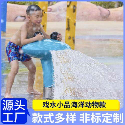 儿童成人水上乐园游乐设备戏水小品系列泳池游乐场供应六角喷水