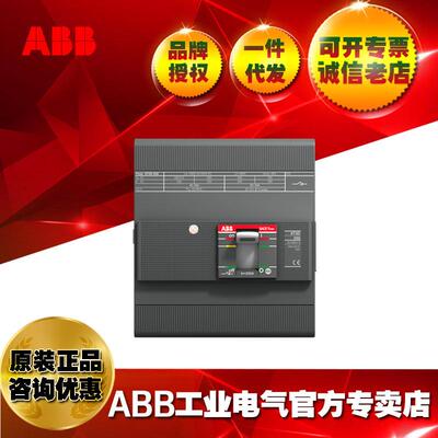 ABB隔离开关塑壳断路器XT3D 250 4p F F/1SDA068211R1