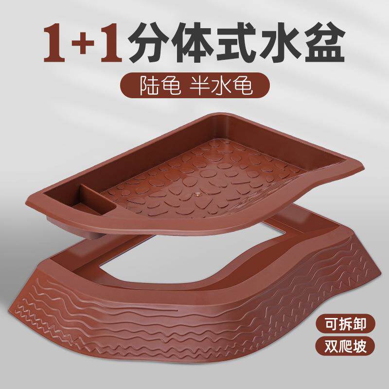 亚马逊爆品乌龟泡澡盆水食盆黄缘陆龟半水龟喝水洗澡爬宠箱造景