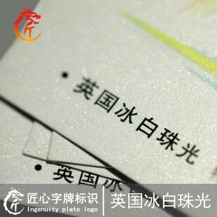 烫银烫金名片珠光纸 特殊纸名片定制 订做个人 设计名片制作