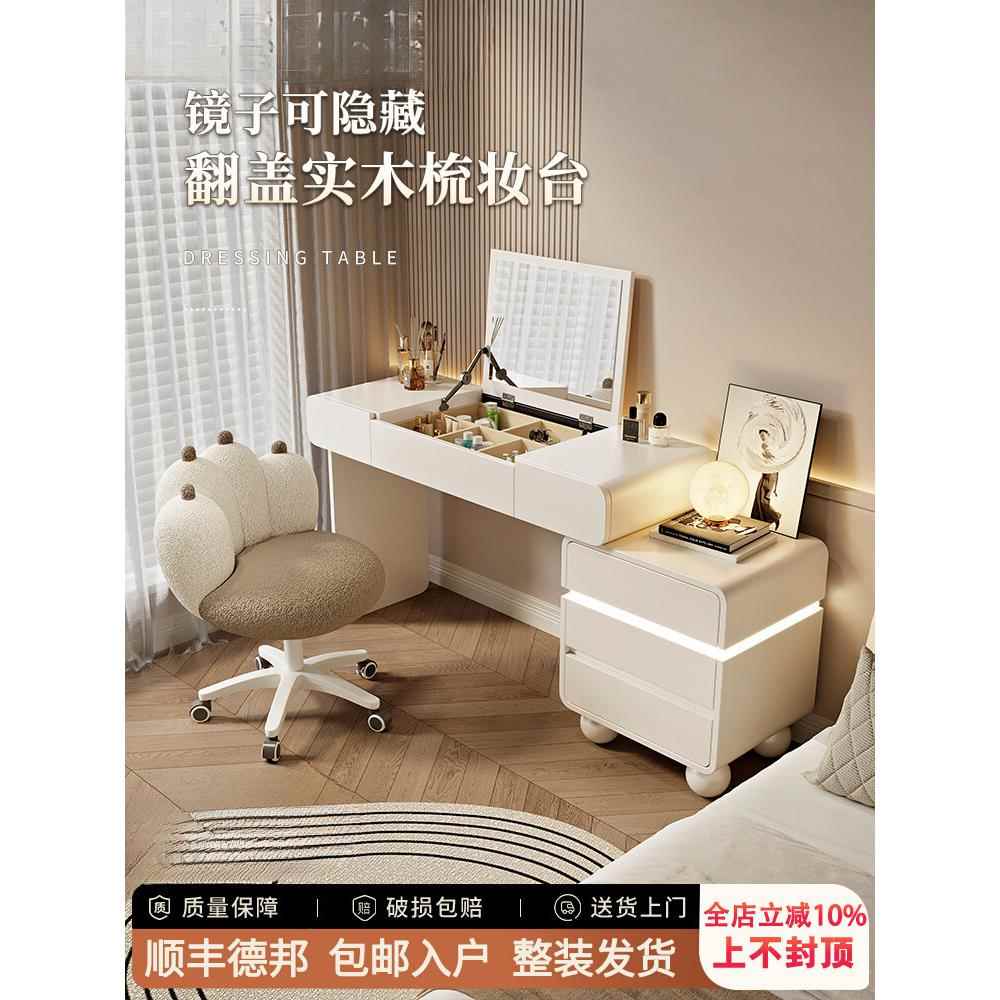 2025新款梳妆台卧室简约现代翻盖镜子可隐藏实木化妆桌斗柜一体