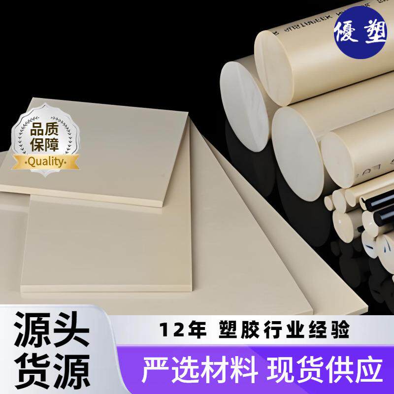 peek esd板材 聚醚醚酮板12mm规格可切江浙沪