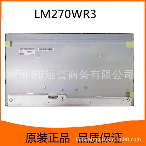 LM270WR3-SSB1SSE1SSD1SJA1体机屏幕液晶显示屏