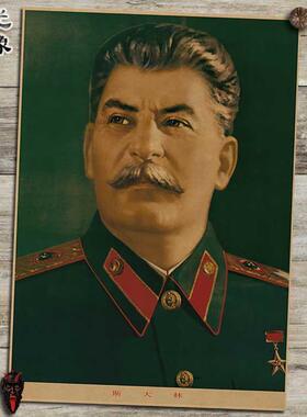 斯大林新款前苏联海报文艺怀旧复古牛皮纸装饰画画框相框画芯
