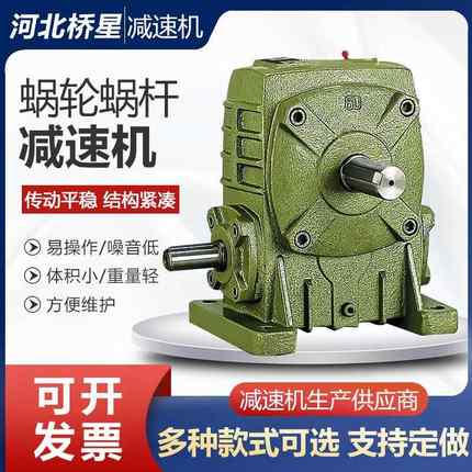 硬齿面减速机厂家供应WPDS135-20-A蜗轮蜗杆减速机