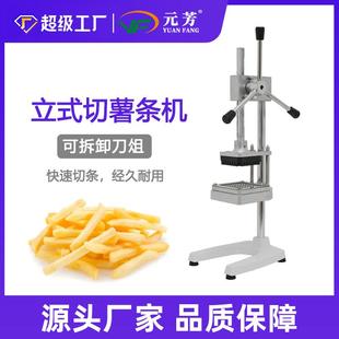 0元 芳手动切薯条机商用不锈钢黄瓜萝卜土豆条机切丝机摆摊小吃设