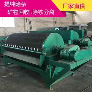 选铁矿磁选设备600*900湿式永磁磁选机滚筒除铁器磁选机
