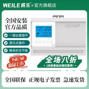 WEILE威乐回水器热水循环系统家用热水循环泵热水回水系统回水泵