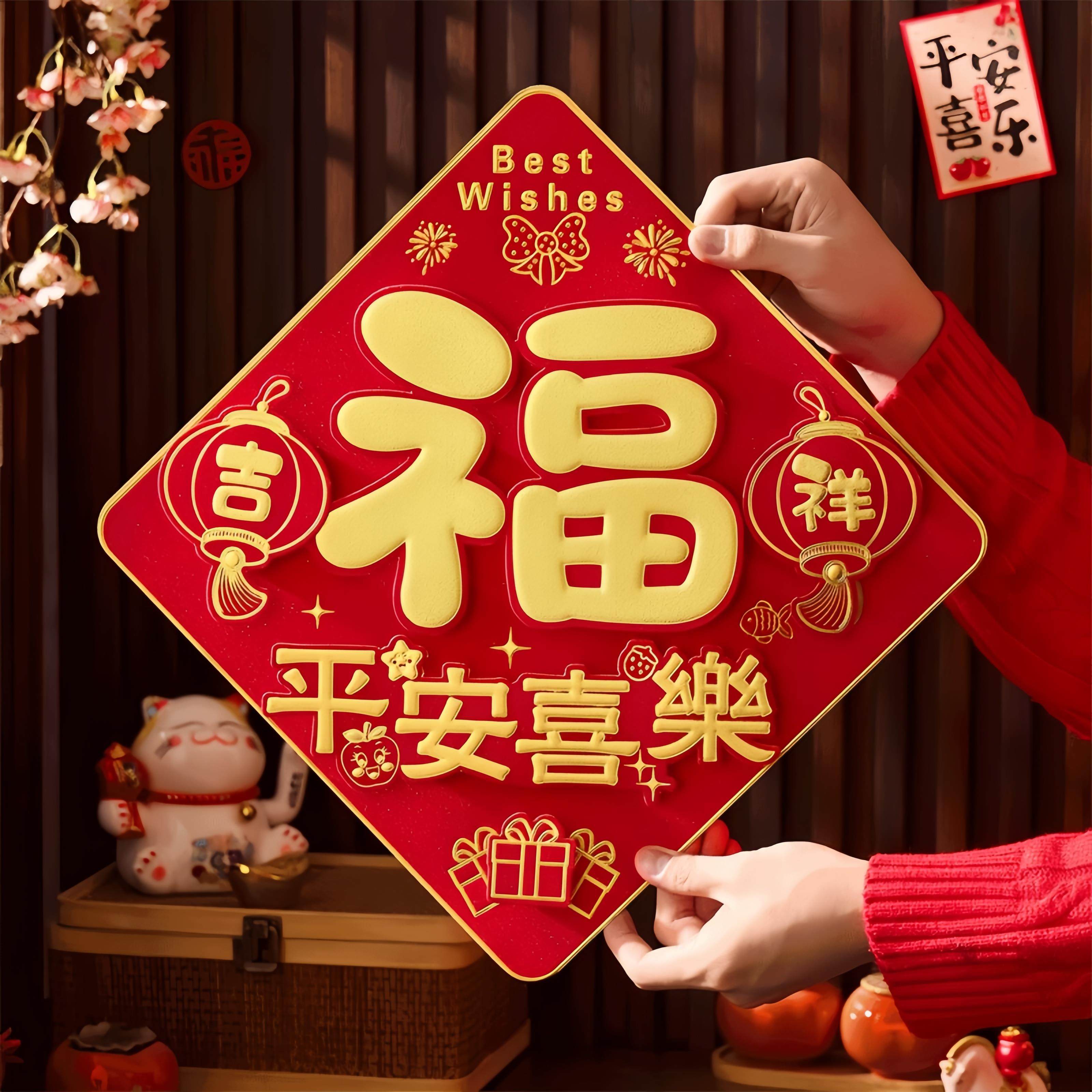 2026马年新款新年福字磁吸门贴新春立体自粘过年入户大门贺年装饰