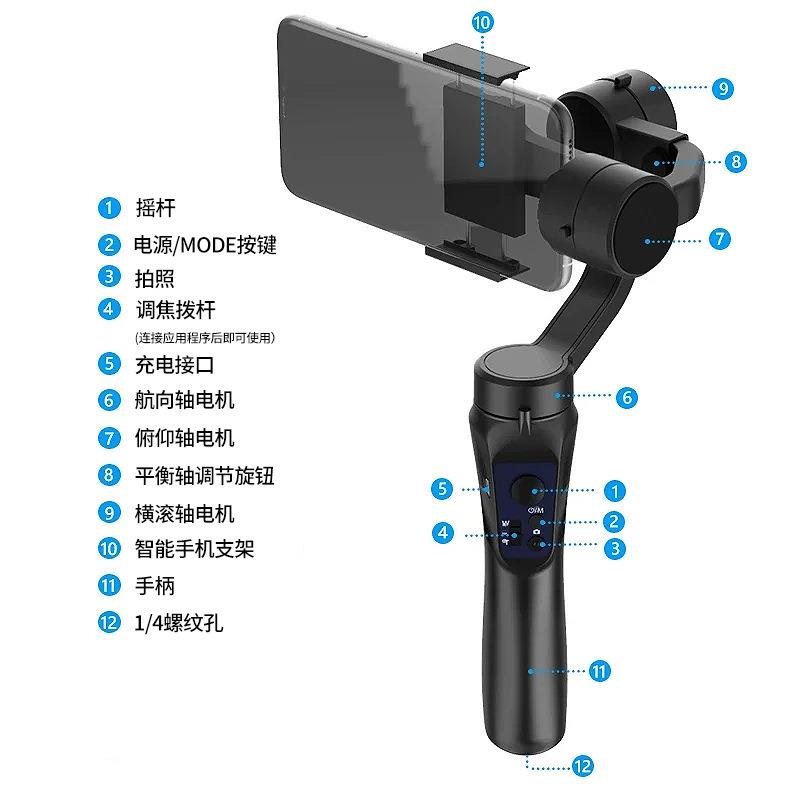F6三轴APP手持稳定器三轴稳定器智能人脸跟拍vlog拍摄防抖稳拍器