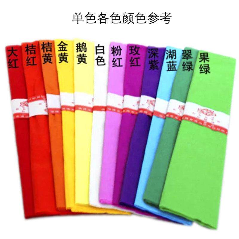 DIY材料彩色皱纹纸褶皱纸折纸儿童幼儿园手工纸教师节手工花材料