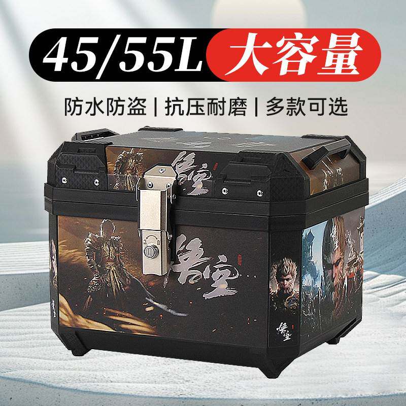 47/57升摩托车后备箱电动车尾箱后尾箱大容量电车电摩加装箱子