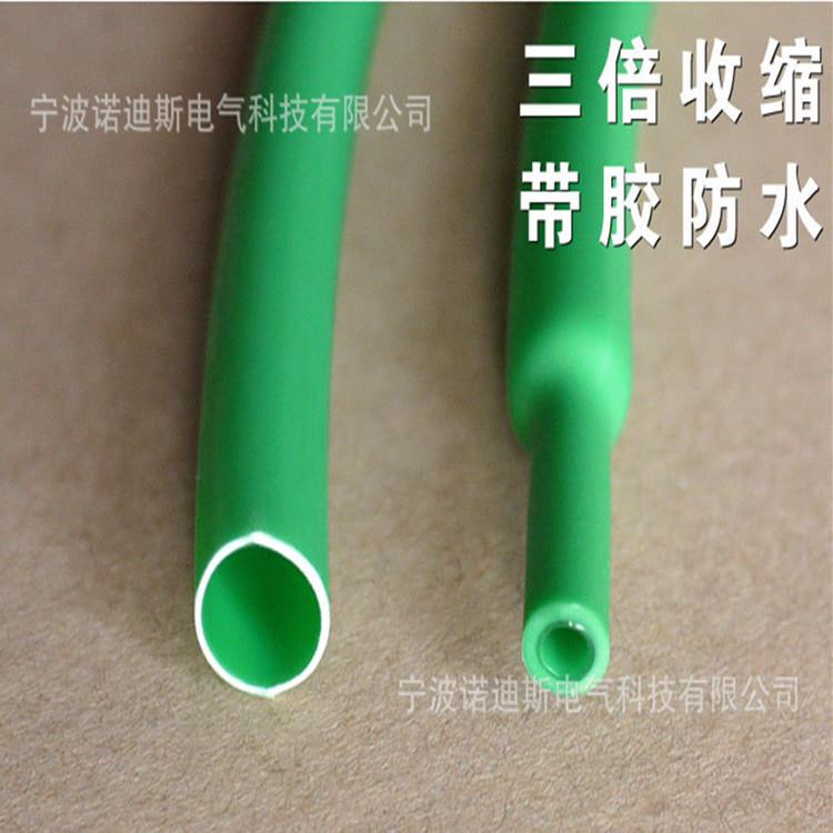 双壁管3:1带胶双壁热缩套管 3倍收缩率 厚壁热缩胶 防水密封套管