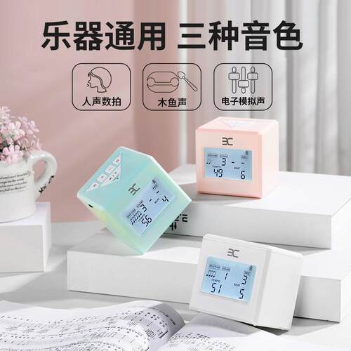 吉他贝司钢琴乐器通用多功能电子节拍器可充电便携小方盒节拍器