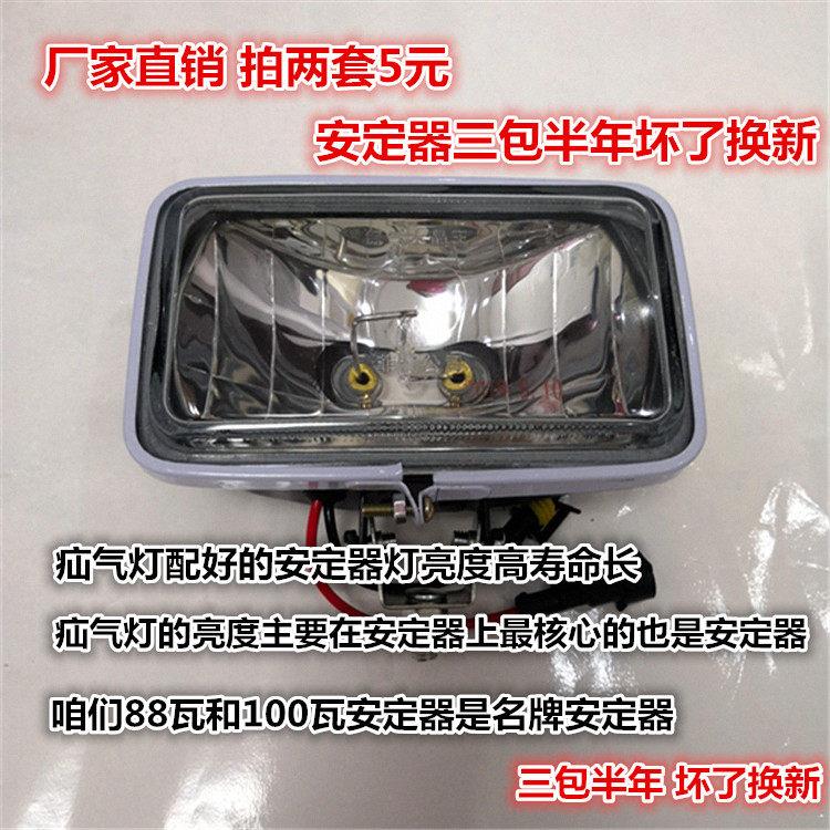 汽车氙气灯套装一体强光快起稳定器12V24V超亮聚光货车方大灯四寸