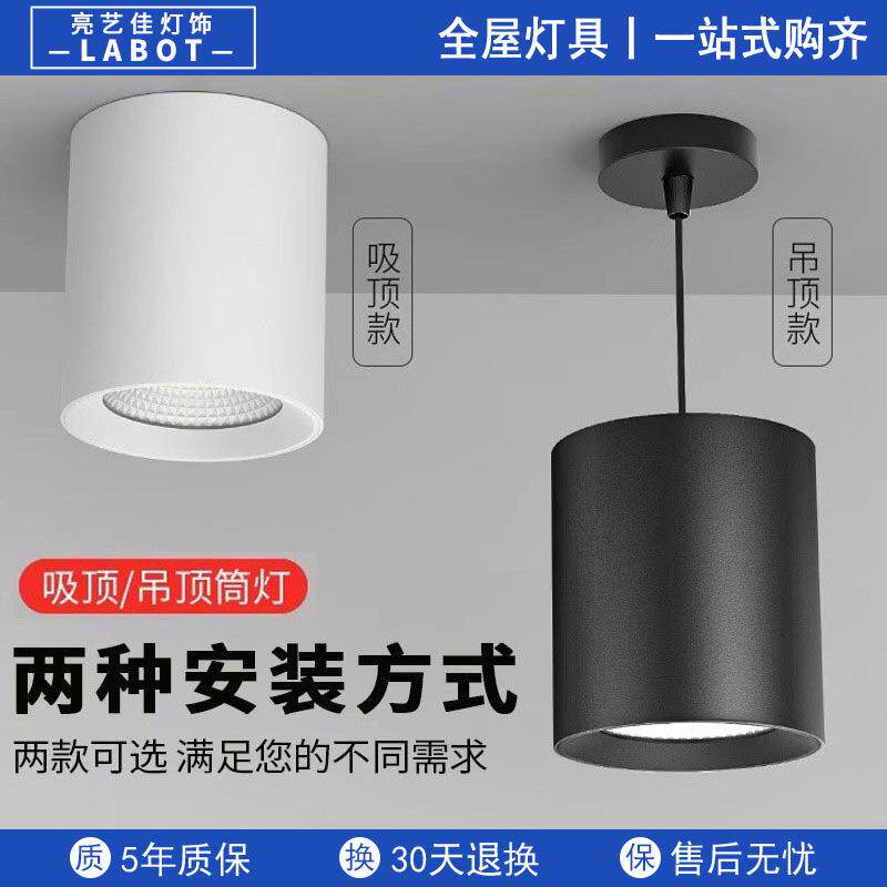 明装筒灯4寸5寸6寸8寸led吸顶桶灯圆形商场办公楼理发店吊线射灯