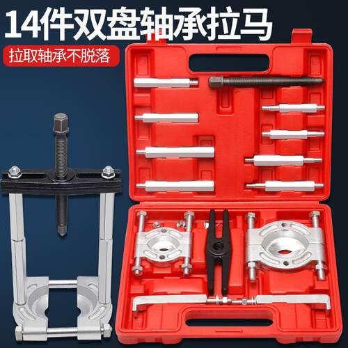 双盘拉马变速箱拉拔器轴承拆卸工具卡盘蝶式培令拔卸器液压分离器