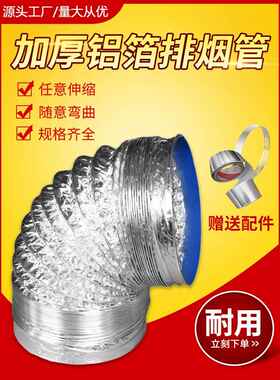 锡箔管160厨房抽油烟机伸缩软管180铝箔排气管耐高温加厚150