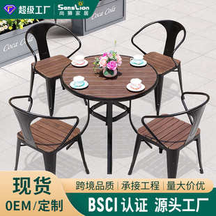 户外桌椅简约室外椅子休闲阳台小茶几铁皮椅庭院桌椅奶茶店塑木