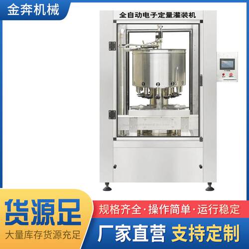 全自动电子气缸定量灌装机单头液体粘稠蜂蜜时间控制灌装设备