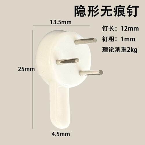 小号无痕钉相框无痕钉墙挂钩背板挂暗挂隐形挂钩照片墙钉纸板扣挂