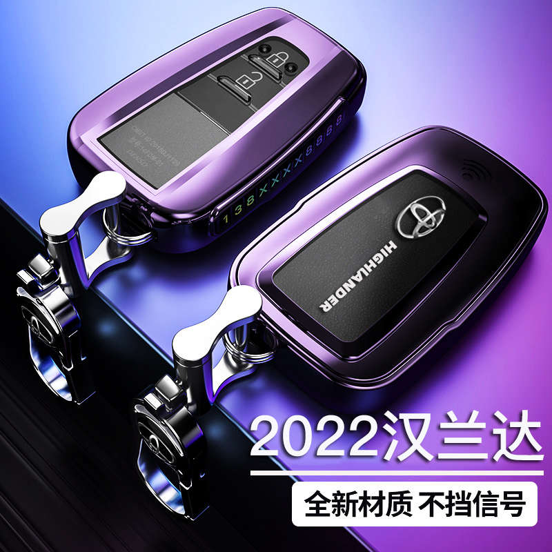 2022新款汉兰达钥匙套22年广汽第四代汉兰达车内饰专用包扣壳男女