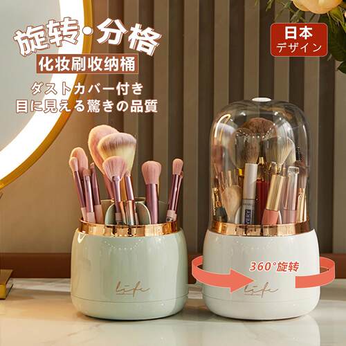 日本轻奢风化妆刷收纳桶带盖防尘口红眉笔化妆品收纳盒旋转刷筒